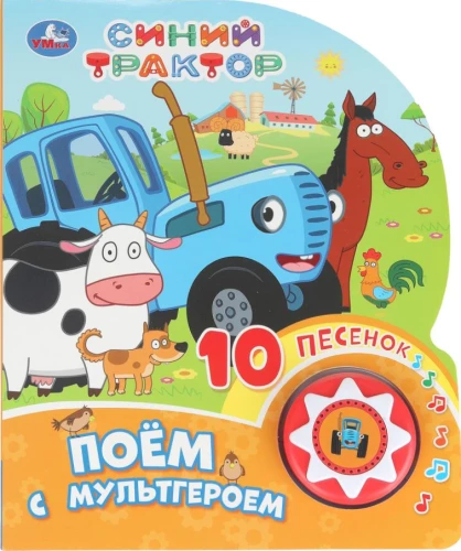 Dziedam ar multvaroni Zilo traktoru