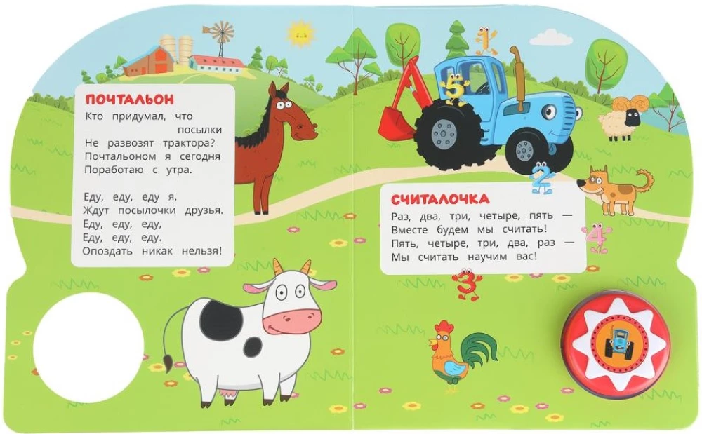 Dziedam ar multvaroni Zilo traktoru