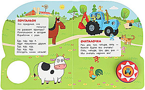 Dziedam ar multvaroni Zilo traktoru
