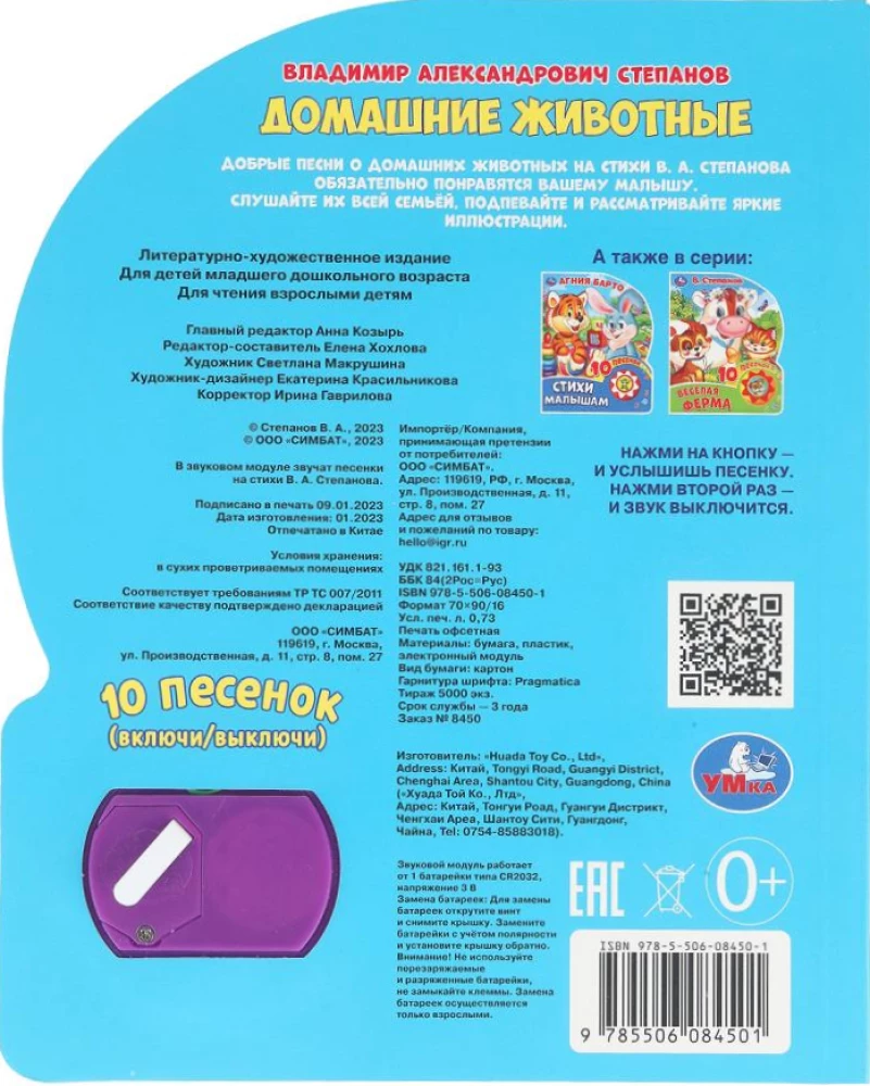 Zwierzęta domowe
