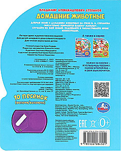 Zwierzęta domowe