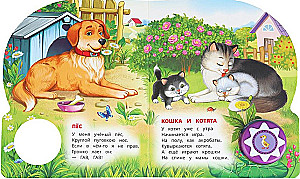 Zwierzęta domowe