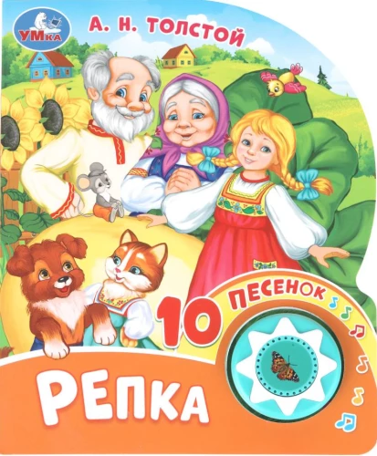 Rzepka