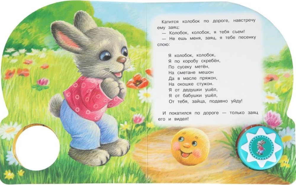 Kolobok