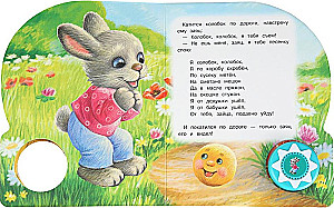 Kolobok