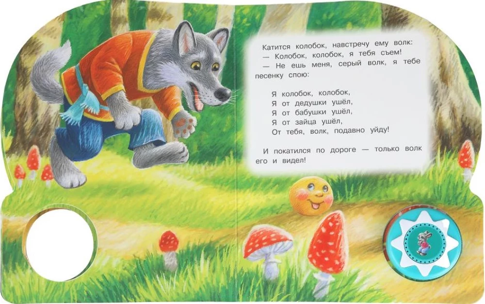 Kolobok