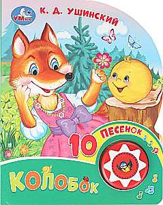 Kolobok