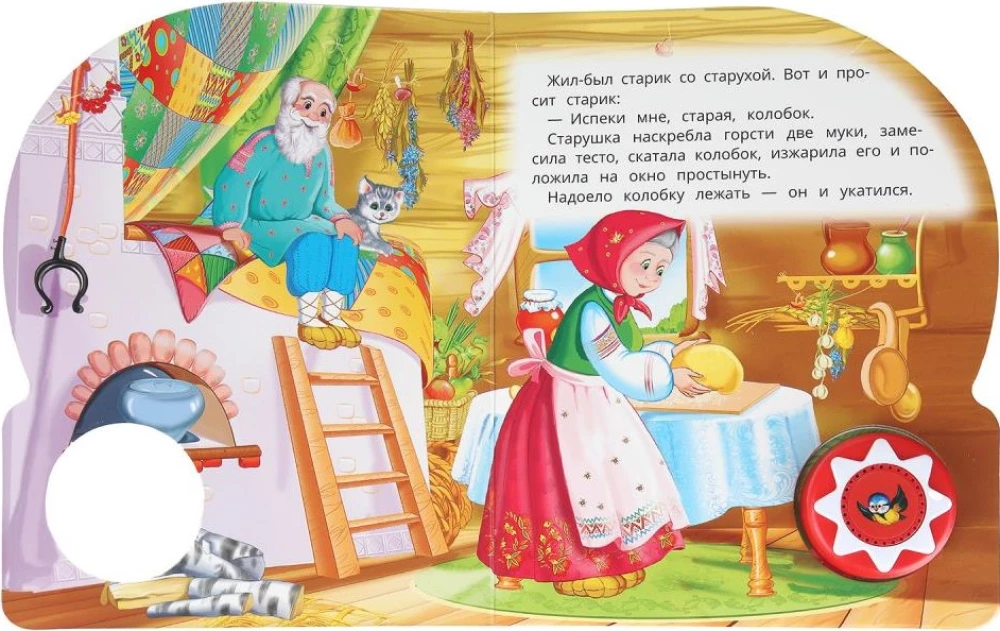 Kolobok