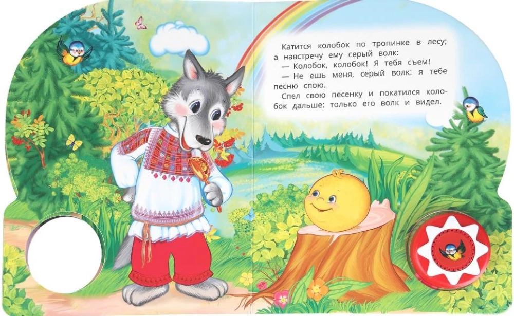 Kolobok