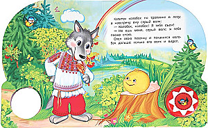 Kolobok