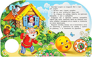 Kolobok
