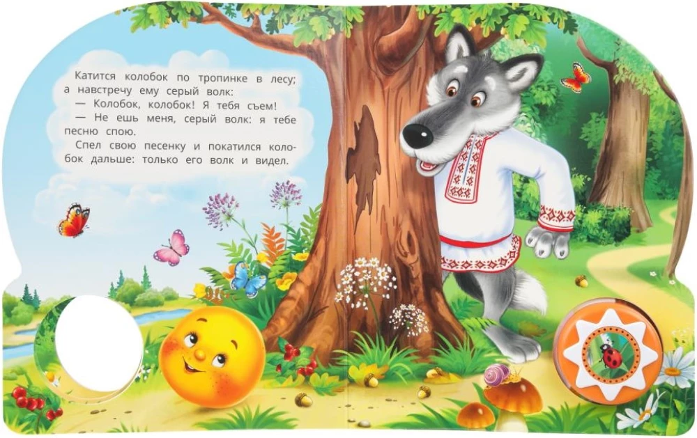 Kolobok