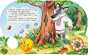 Kolobok