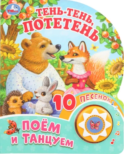 Cień-cień, potetień