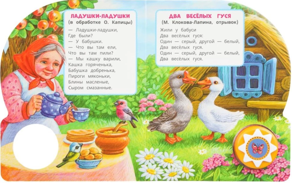 Cień-cień, potetień