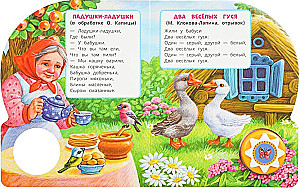 Cień-cień, potetień