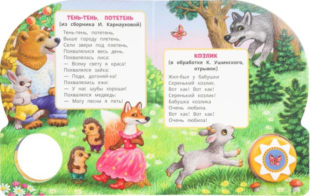 Cień-cień, potetień