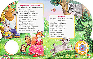 Cień-cień, potetień