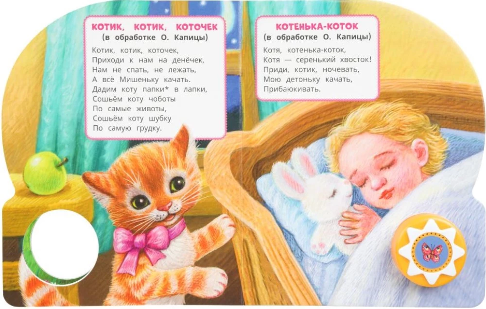 Cień-cień, potetień