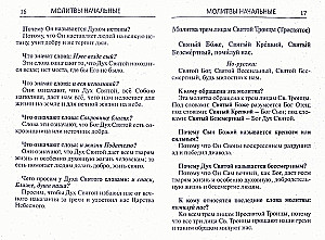 Słownik modlitewny