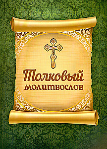 Słownik modlitewny