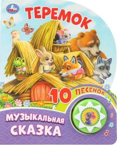 Teremok