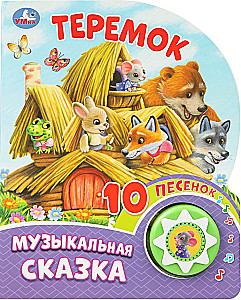 Teremok