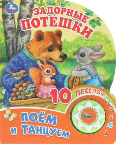 Wesołe wierszyki