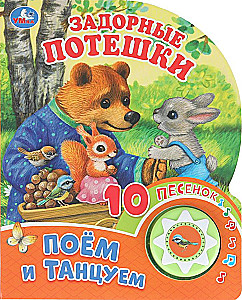 Wesołe wierszyki