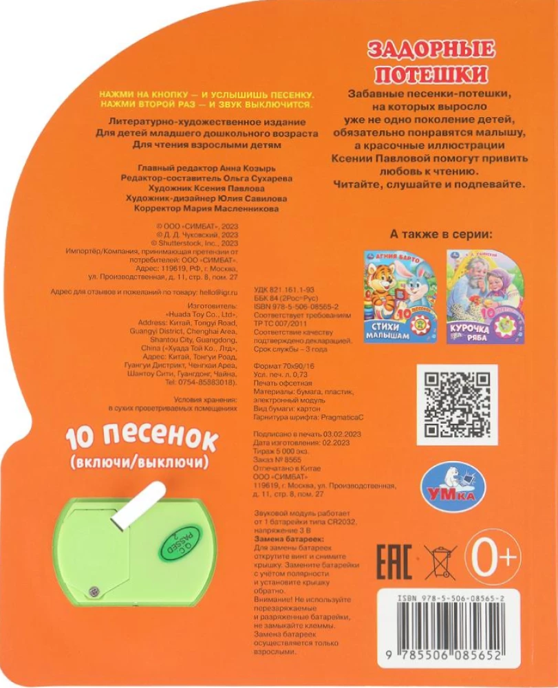 Wesołe wierszyki