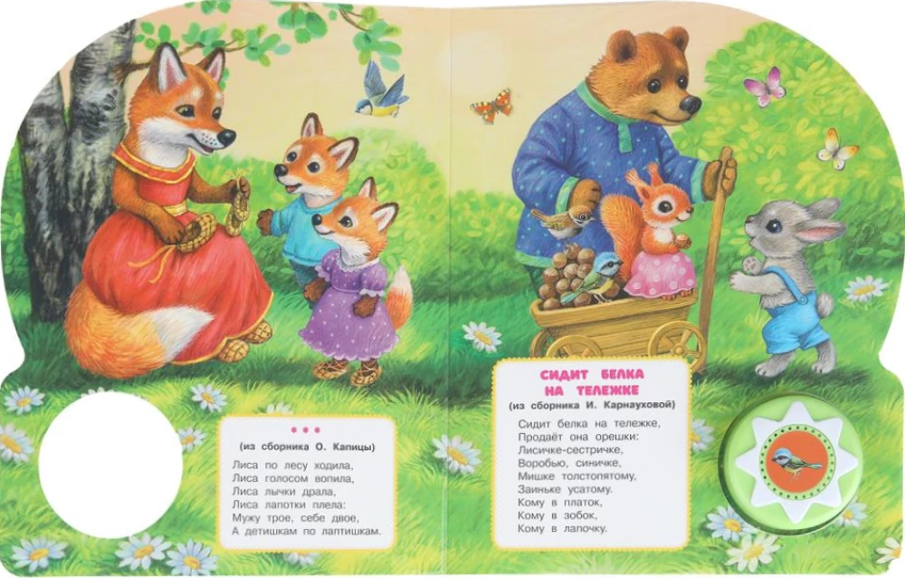 Wesołe wierszyki