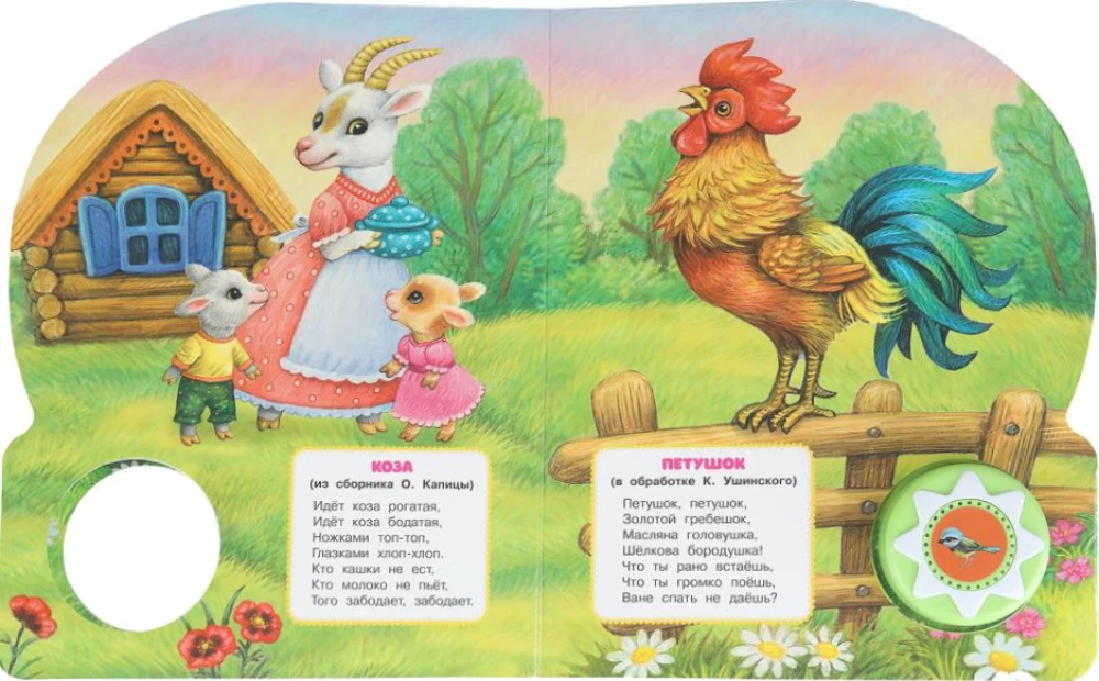 Wesołe wierszyki