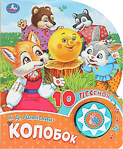 Kolobok