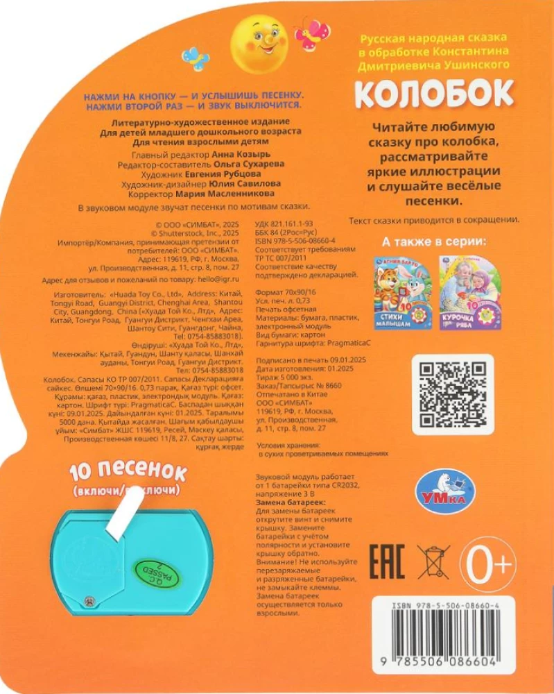 Kolobok