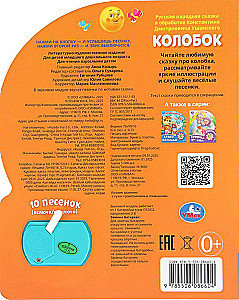 Kolobok
