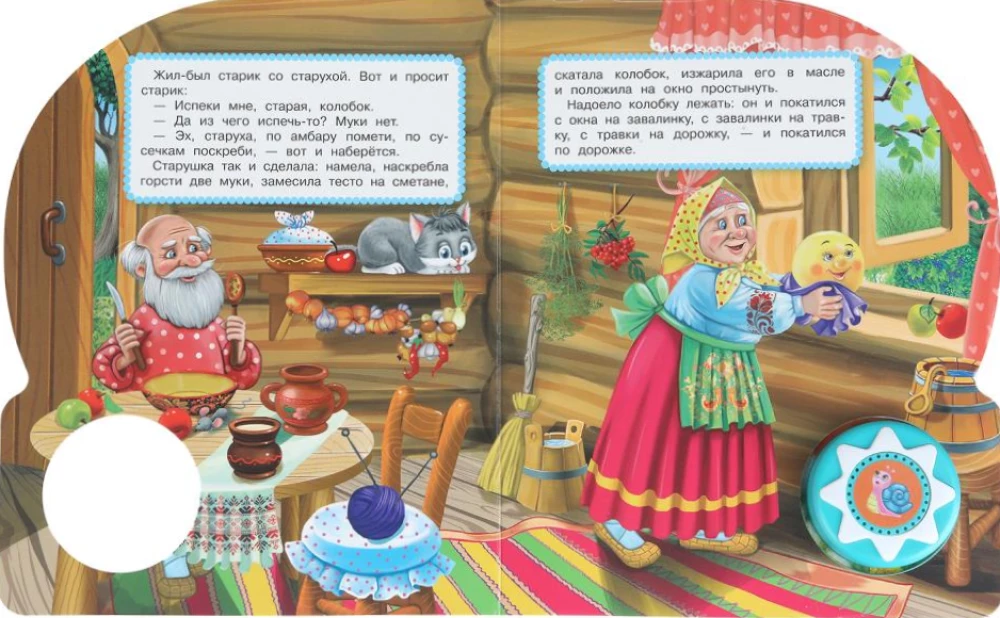 Kolobok