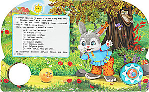 Kolobok