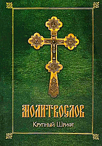 Prayer Book