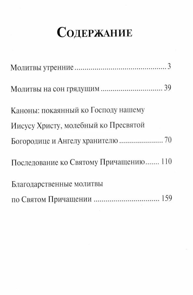 Prayer Book