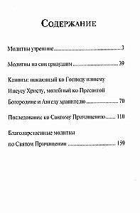 Prayer Book