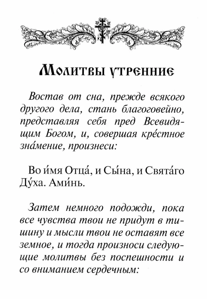 Prayer Book