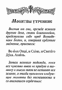 Prayer Book