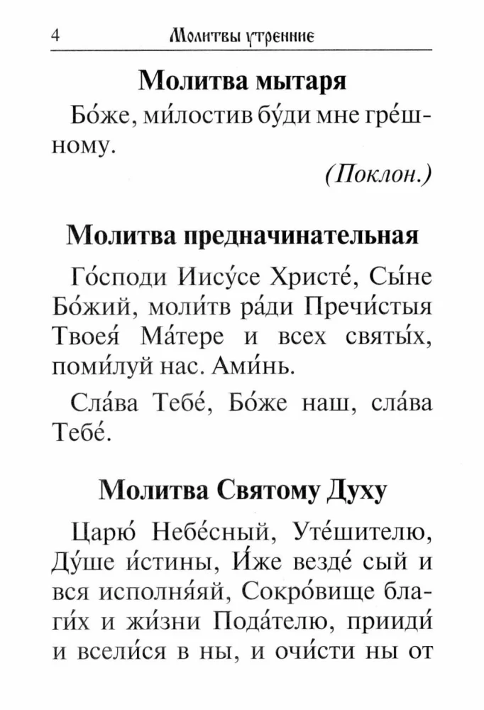 Prayer Book