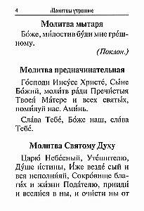 Prayer Book