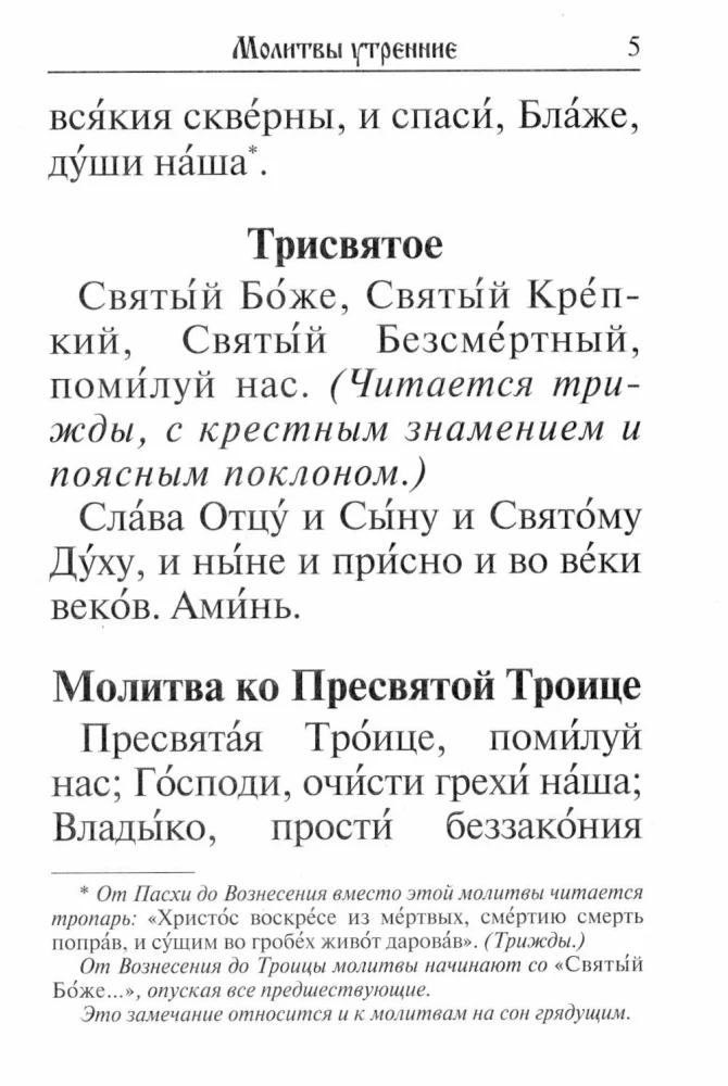 Prayer Book