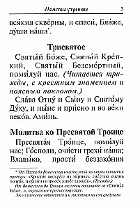 Prayer Book
