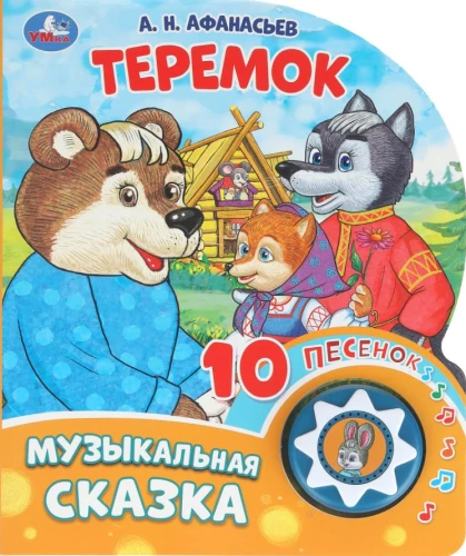 Teremok