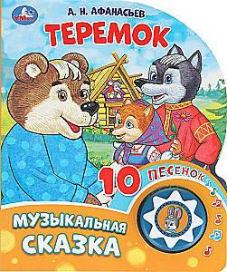 Teremok