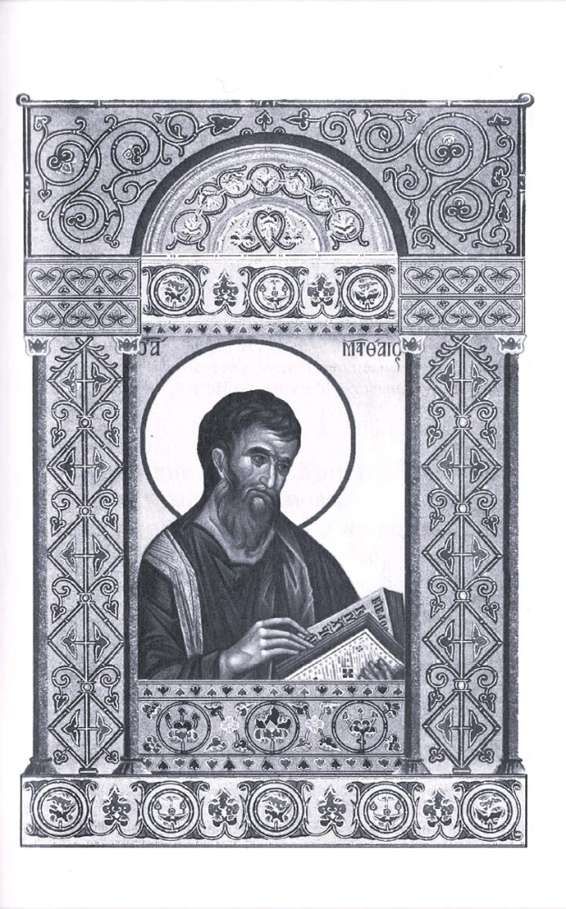Püha Evangelium