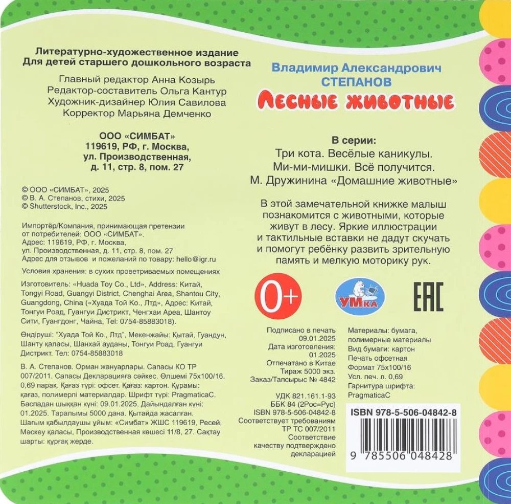 Leśne zwierzęta